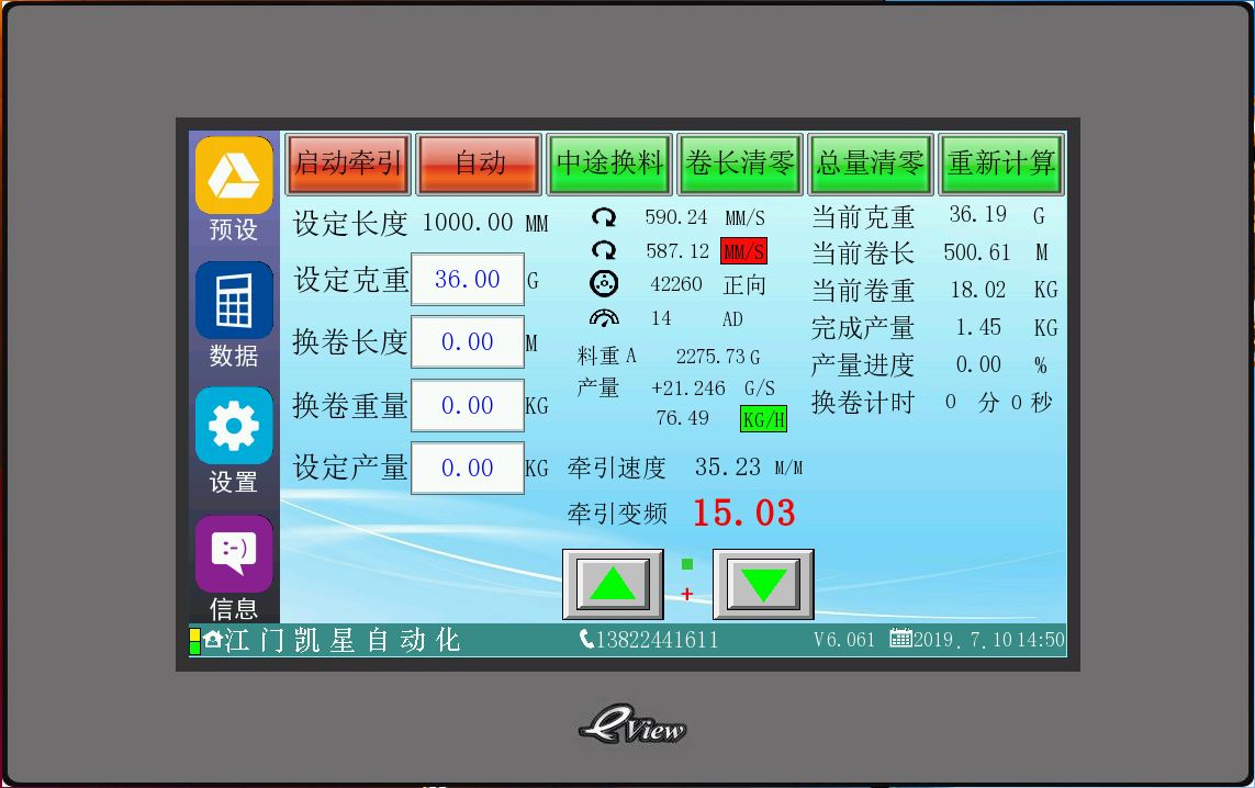 吹膜機1至3層米克重