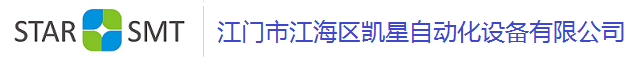 廣東江門市江海區凱星自動化設備有限公司